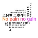 #7 1차 탐사대원 랜딩&롤링페이퍼 2탄☆