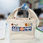 삼표연탄 아니고 삶표연탄
