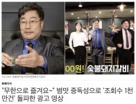 욕먹는 명륜진사갈비의 광고들, 왜 그럴까 욕먹는 명륜진사갈비의 광고들, 왜 그럴까 