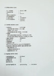 집짓기 전 구조안전진단에 대해서