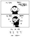 모순인간의 세계에 어서오세요