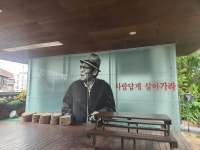 [문학관탐방]부산의 자랑 요산 김정한 문학관&생가