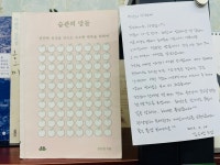 오늘의 질문_ 글쓰기가 나의 삶에 동력이 될 수 있을