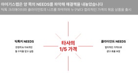 틱톡광고(챌린지), 얼마내고 하고 있어요?