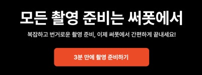 김피디 대신 부르는 써폿 PD - AARRR