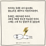 10화 돈벼락도 벼락이다