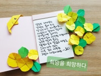 희망을 희망하다 47 그림자 사랑