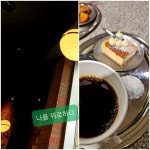 나를 위로하다 732 브람스의 커피부심