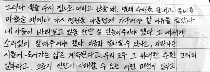 09화 책 [미비포유]
