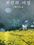 이번 정류장은 어디인가요?