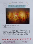 초등학생들과 그림책테라피