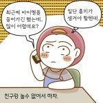 21화 학원의 역사2. 