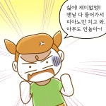 21화 학원의 역사2. 