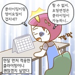 21화 학원의 역사2. 