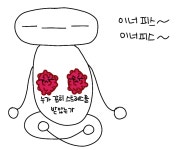 08화 다낭신 환자가 소소하게 하지 않는 일들