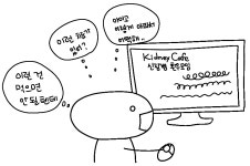 05화 다낭신 환자의 식단