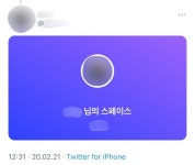 트위터 스페이스를 써보고