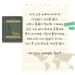 80일간의 세계일주, 그들이 여행을 떠난 이유.