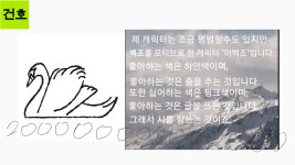 09화 ZOOM 협력학습을 위한 모둠세우기 2