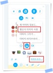 25화 여러 에듀테크 활용 ZOOM 수업 2