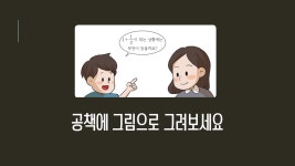11화 ZOOM에서 하는 수학 팡팡팡 2