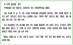 12화 ZOOM에서 하는 수학 팡팡팡 3