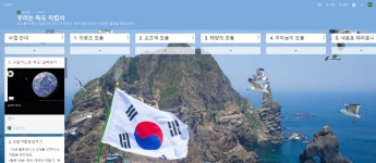 27화 여러 에듀테크 활용 ZOOM 수업 4