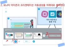 25화 여러 에듀테크 활용 ZOOM 수업 2