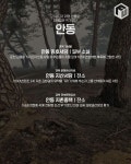 산불로 사라진 문화재…국가유산 30개 피해