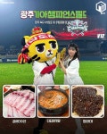 2025 전국 야구장 인근 맛집 총정리