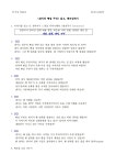 19. 아이들끼리 책 모임(2) 진행 연습