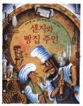 19. 아이들끼리 책 모임(2) 진행 연습