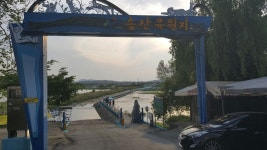 09화 삼남길 9일 차(백양사역에서 송산유원지까지)