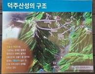 월악산 그리고 덕주산성