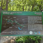 장안산과 영취산을 1일 2산하다