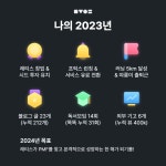 래티스와 함께 도약하는 한 해가 되기를 바랍니다.