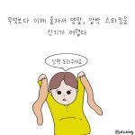 임신 36-37주 차 일상