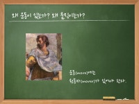 5-6장 힘과 운동 [1]