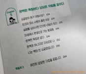 <싱글맘 독립백서> 비채 작가님