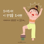 오해하지 마!