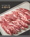 구조주의 관점과 수입산 소고기 전문점 창업의 방향