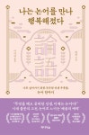 고전을 읽는 즐거움