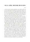 더운 날 고생하시는 경비아저씨를 위해 한 봉다리