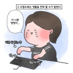 12화 06. 한국어 선생 학원 생존기(2)