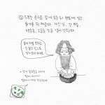 19화, 아임 파인 다이닝