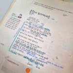 글쓰기 모임에서 만난 고등학교 문학 교과서