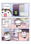 16화 횡단보도 앞 눈치싸움