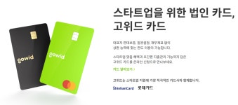 초기 스타트업의 인사 조직 만들기