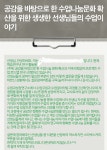 24화 행복한 수업 나눔 문화를 위한 첫걸음 24화 행복한 수업 나눔 문화를 위한 첫걸음 