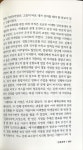 태백산맥을 넘으며